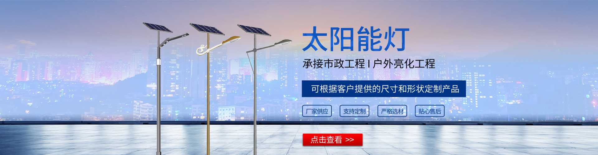 沙坡头区太阳能路灯哪家好
